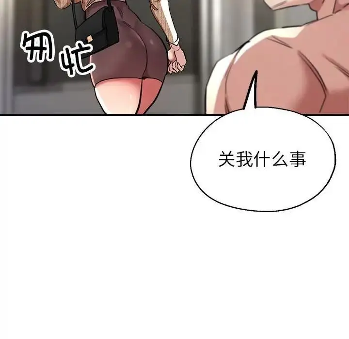 漫画《亲家的女人们》第9话第22张图
