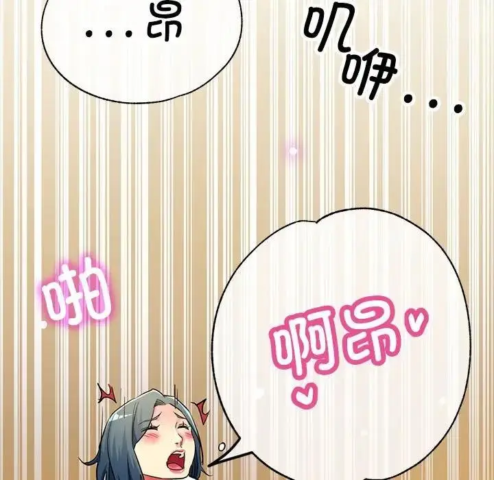 漫画《亲家的女人们》第9话第35张图