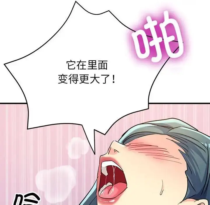 漫画《亲家的女人们》第9话第49张图