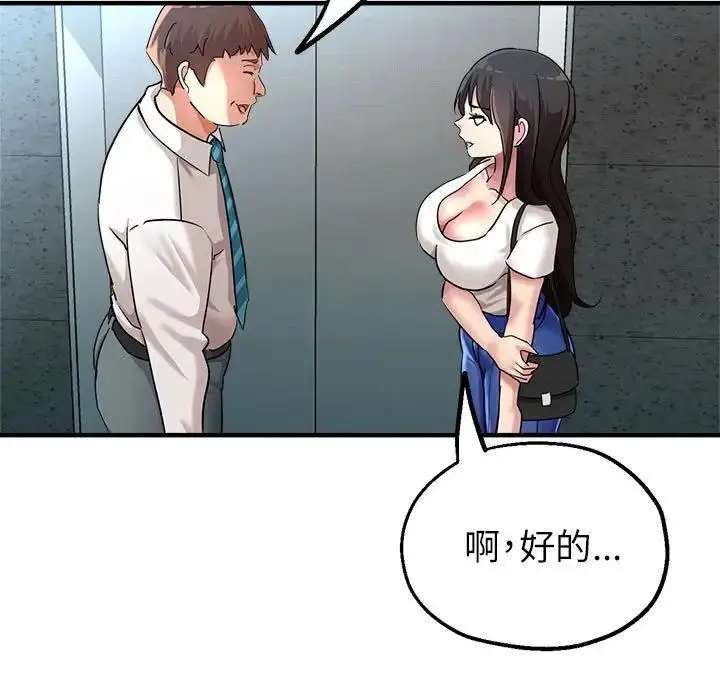漫画《亲家的女人们》第9话第5张图