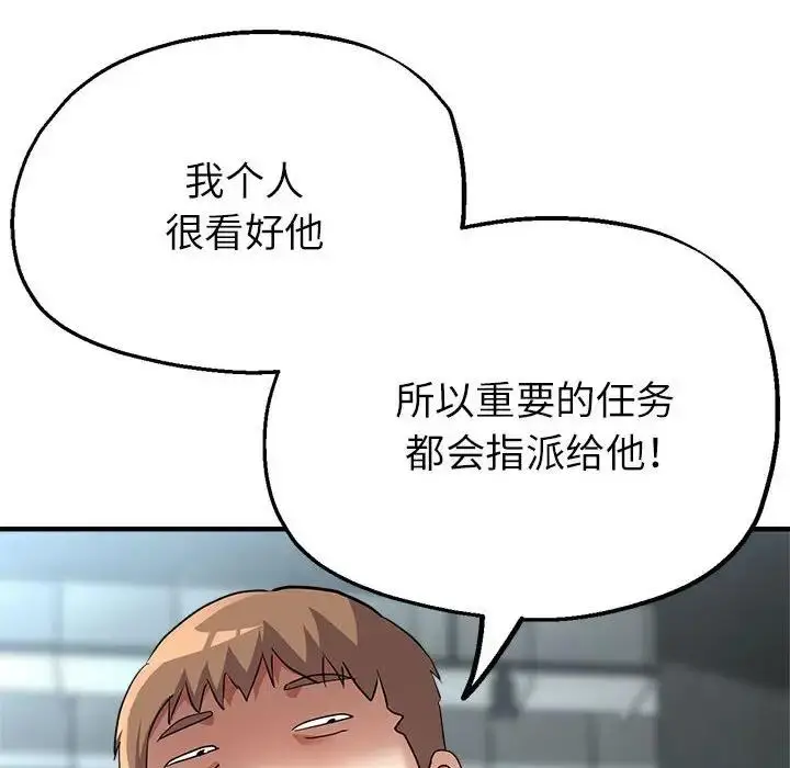 漫画《亲家的女人们》第9话第6张图