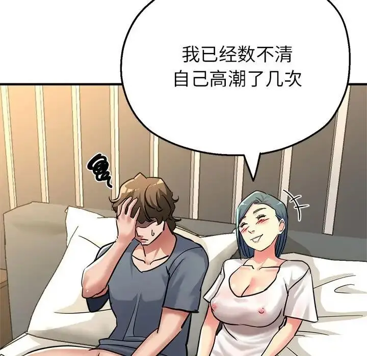 漫画《亲家的女人们》第9话第63张图