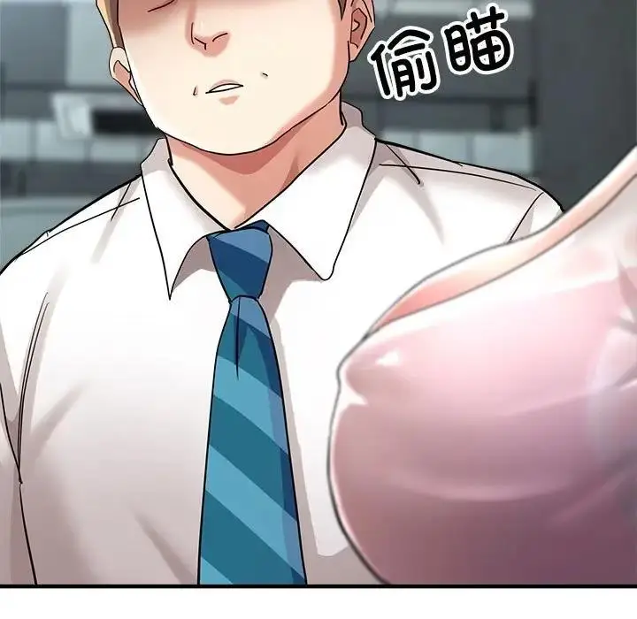 漫画《亲家的女人们》第9话第7张图