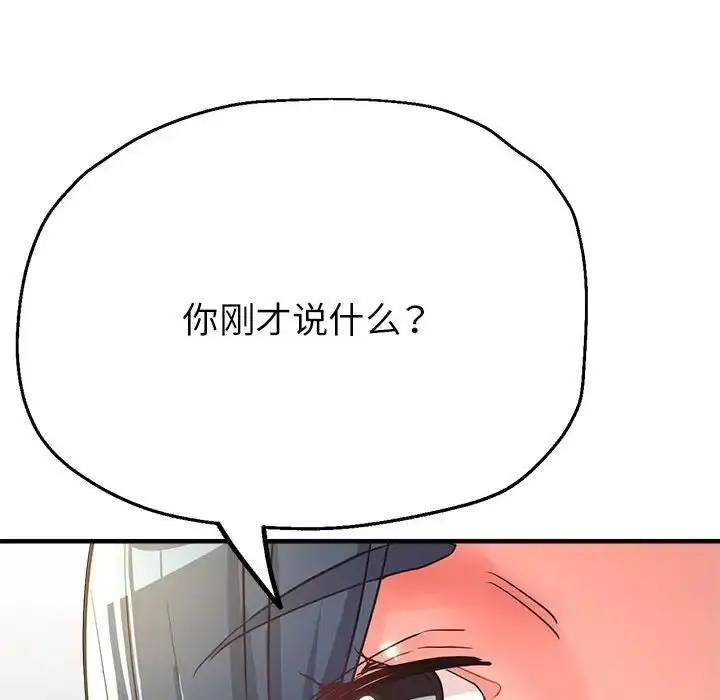 漫画《亲家的女人们》第9话第86张图