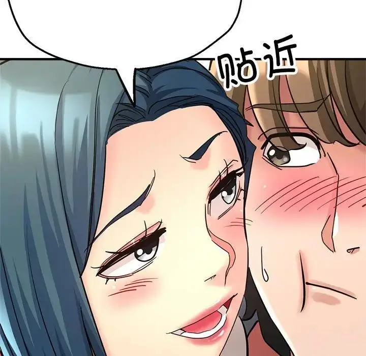 漫画《亲家的女人们》第9话第96张图