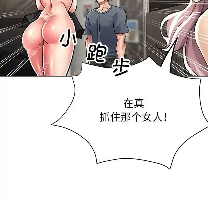 漫画《亲家的女人们》第10话第101张图