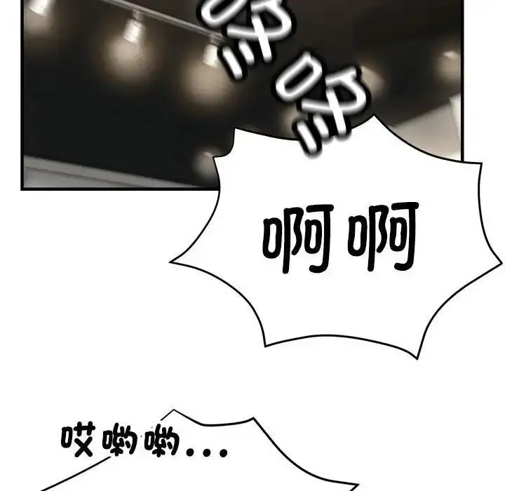 漫画《亲家的女人们》第10话第106张图
