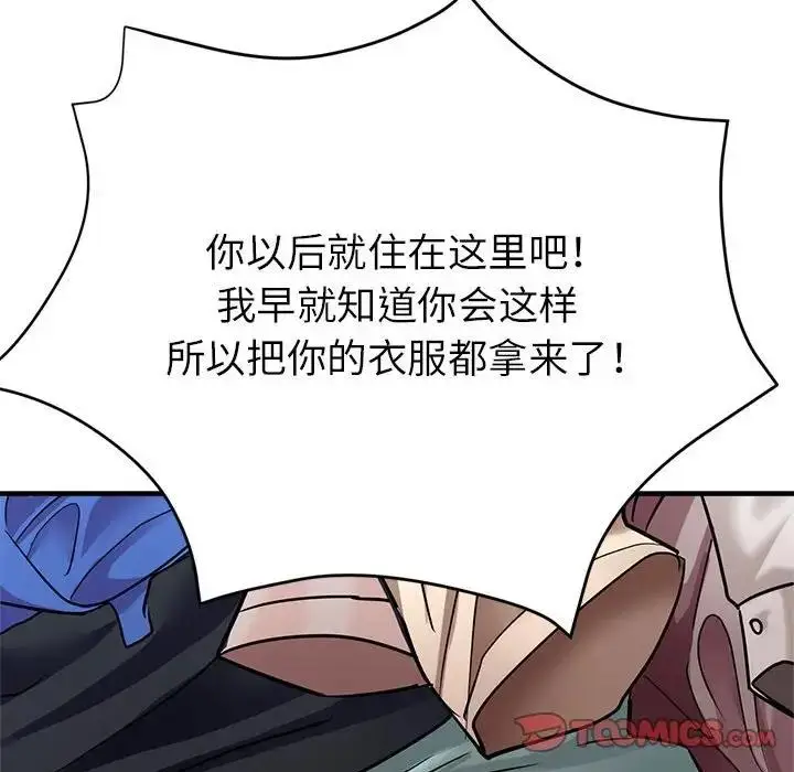 漫画《亲家的女人们》第10话第116张图