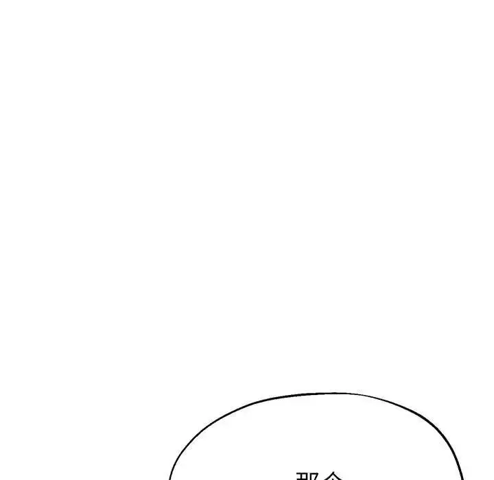 漫画《亲家的女人们》第10话第122张图