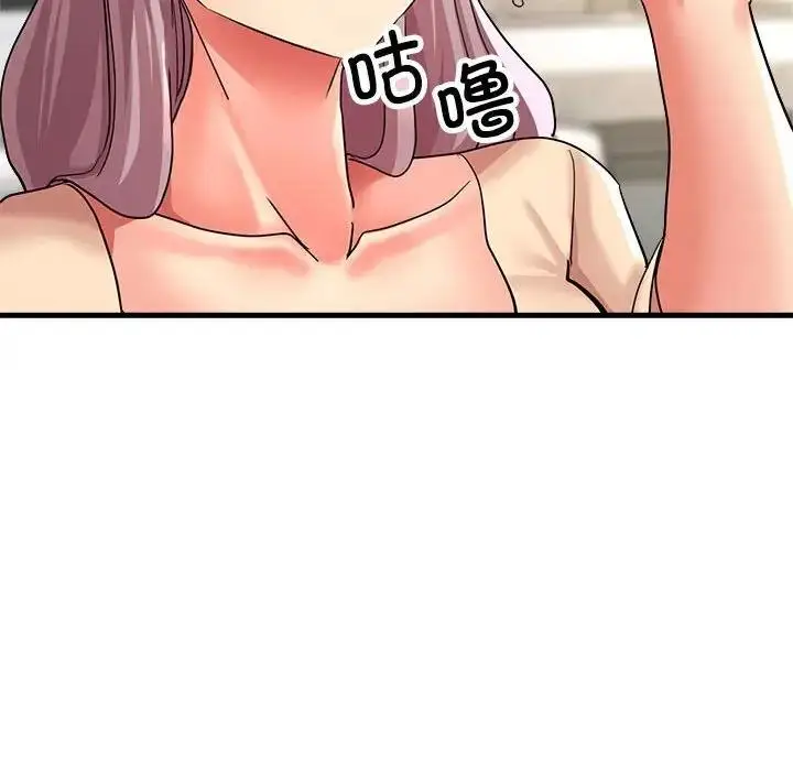 漫画《亲家的女人们》第10话第139张图