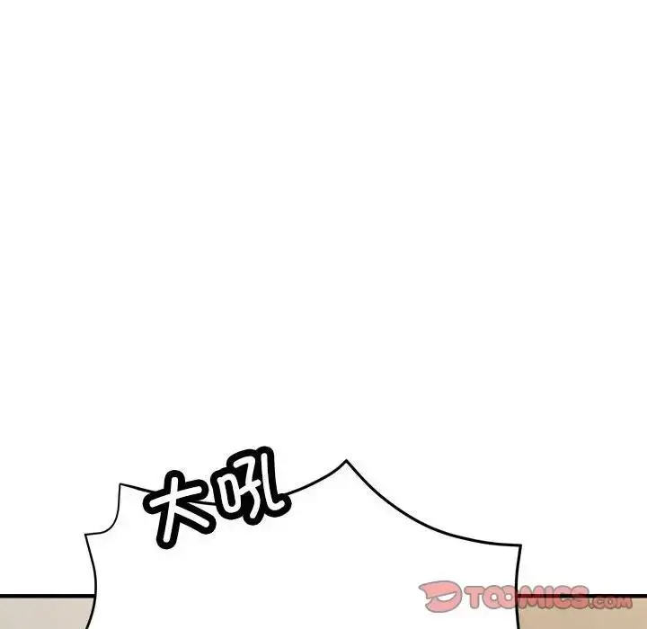 漫画《亲家的女人们》第10话第140张图