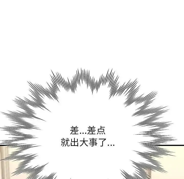漫画《亲家的女人们》第10话第15张图