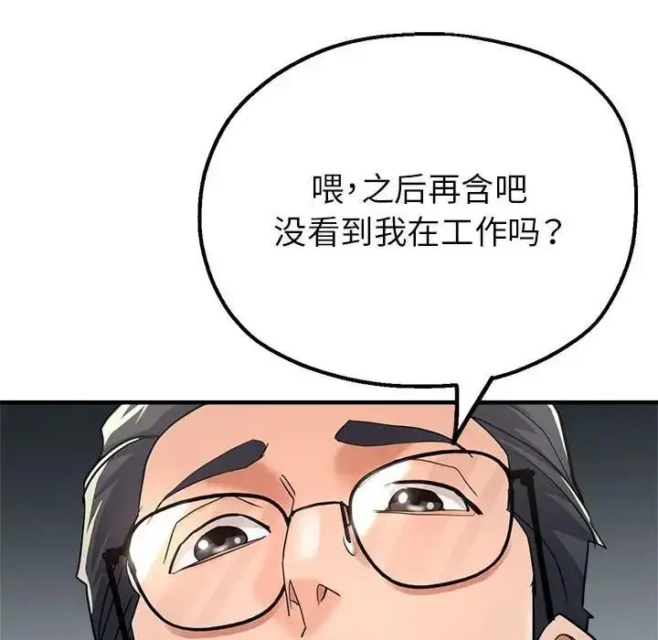漫画《亲家的女人们》第10话第157张图