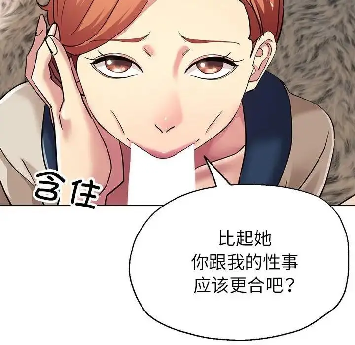 漫画《亲家的女人们》第10话第173张图