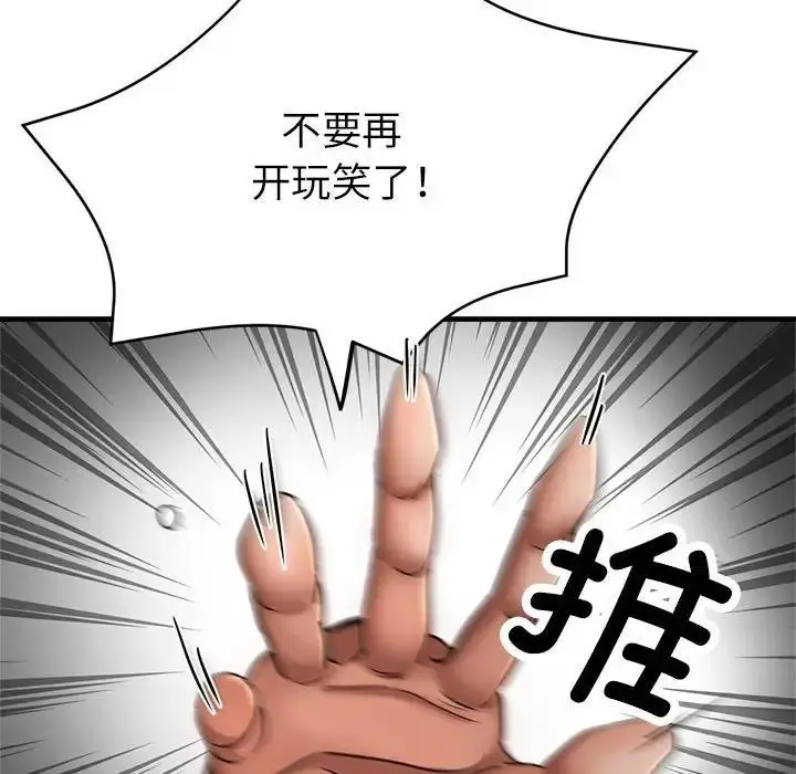 漫画《亲家的女人们》第10话第177张图