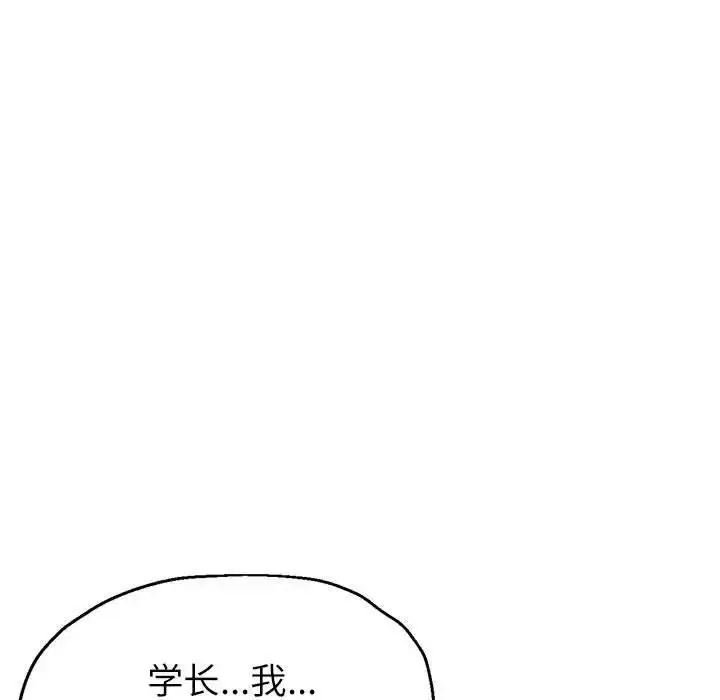 漫画《亲家的女人们》第10话第185张图