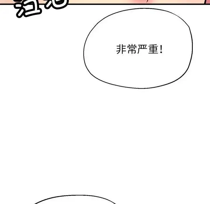 漫画《亲家的女人们》第10话第187张图