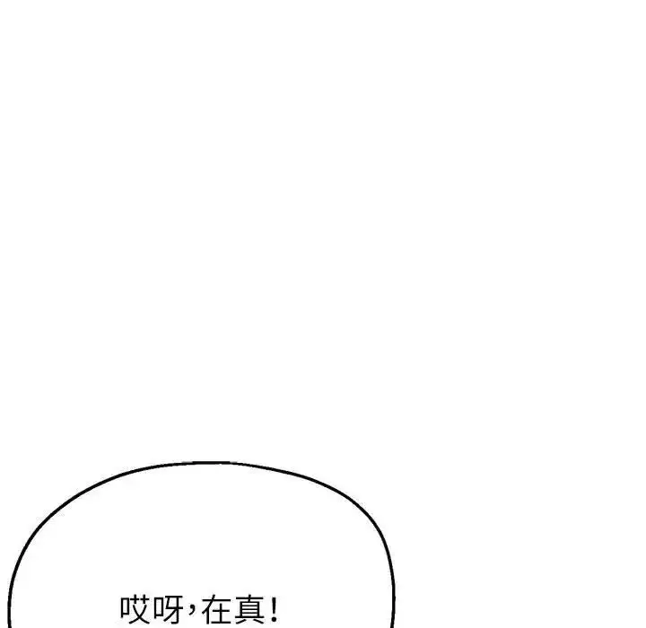 漫画《亲家的女人们》第10话第21张图