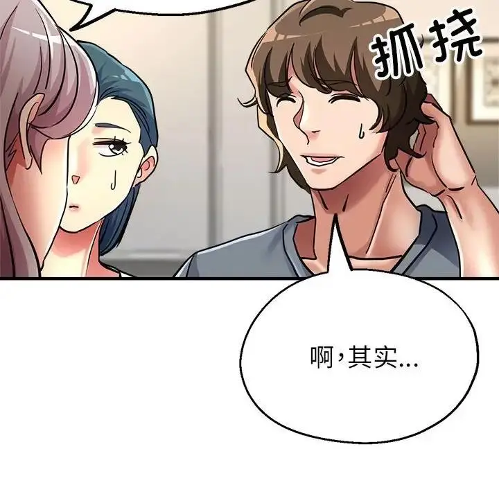 漫画《亲家的女人们》第10话第24张图