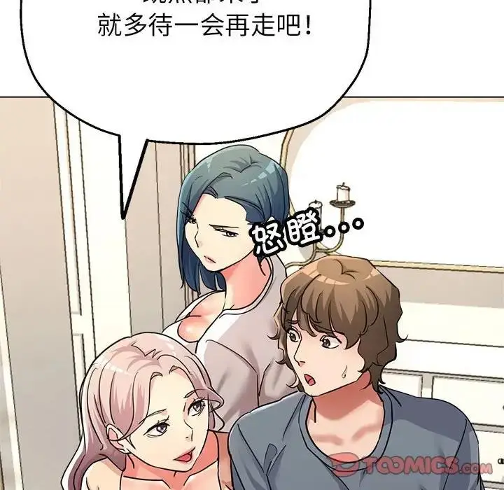 漫画《亲家的女人们》第10话第28张图