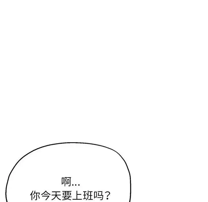 漫画《亲家的女人们》第10话第30张图