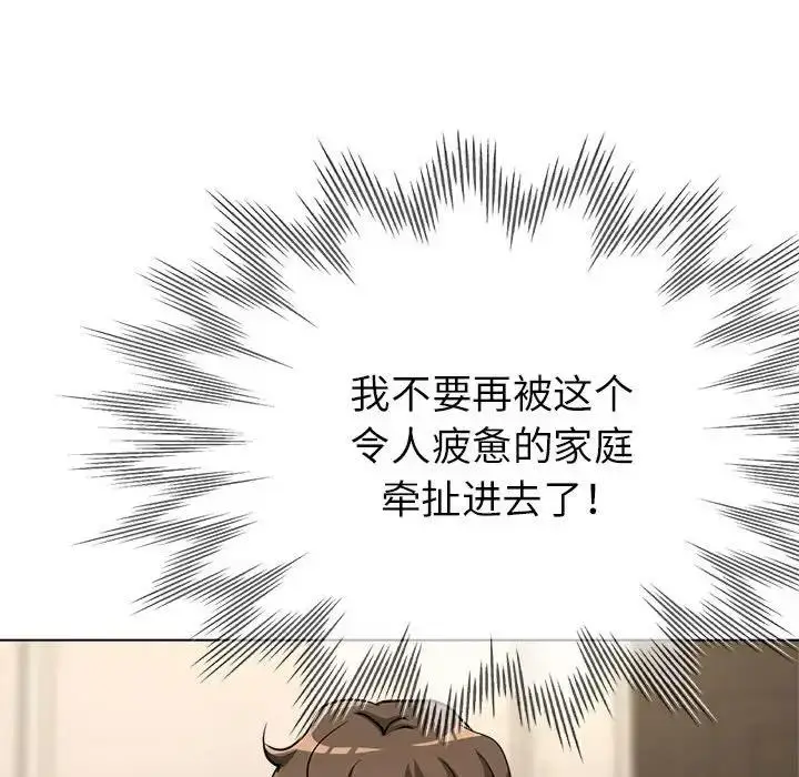 漫画《亲家的女人们》第10话第38张图