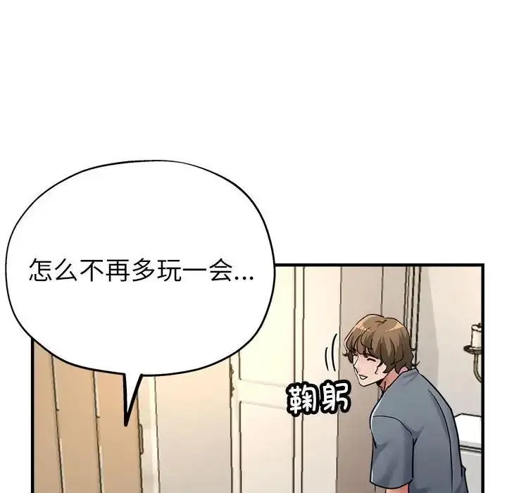 漫画《亲家的女人们》第10话第41张图