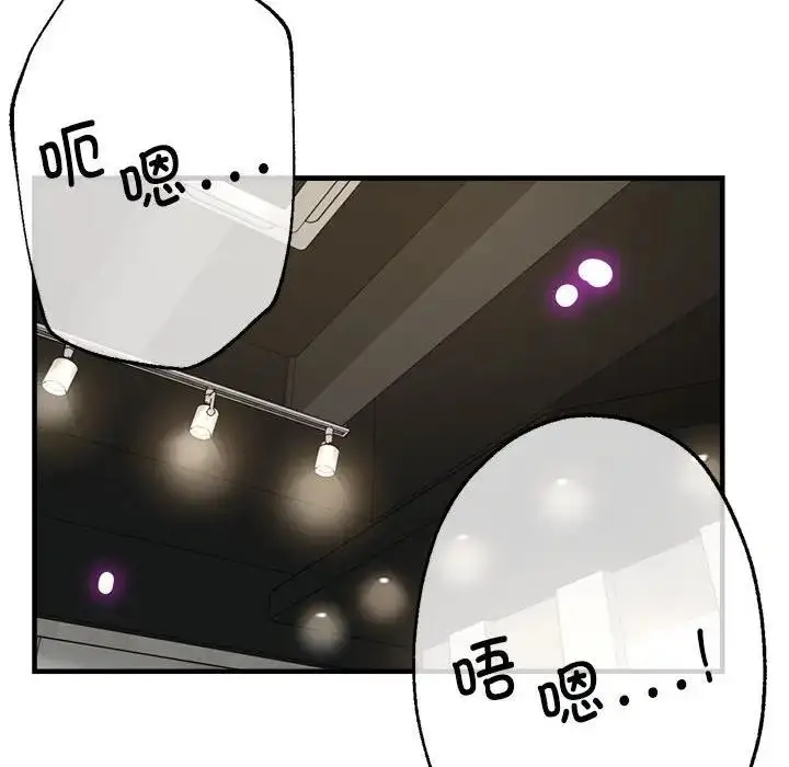 漫画《亲家的女人们》第10话第47张图