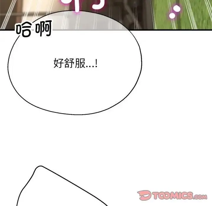 漫画《亲家的女人们》第10话第52张图