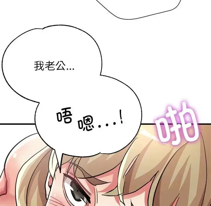 漫画《亲家的女人们》第10话第56张图