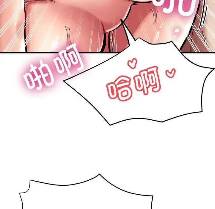 漫画《亲家的女人们》第10话第65张图