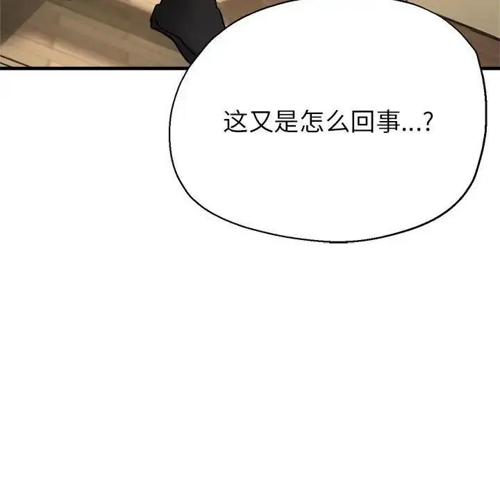 漫画《亲家的女人们》第10话第74张图