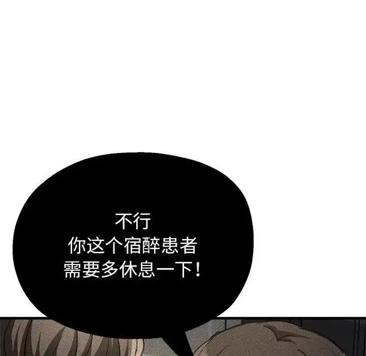 漫画《亲家的女人们》第10话第75张图