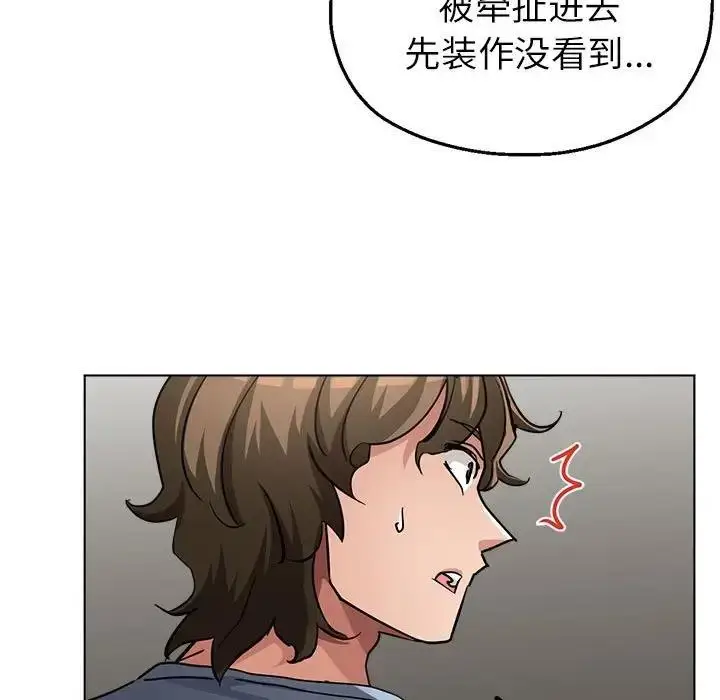 漫画《亲家的女人们》第10话第79张图