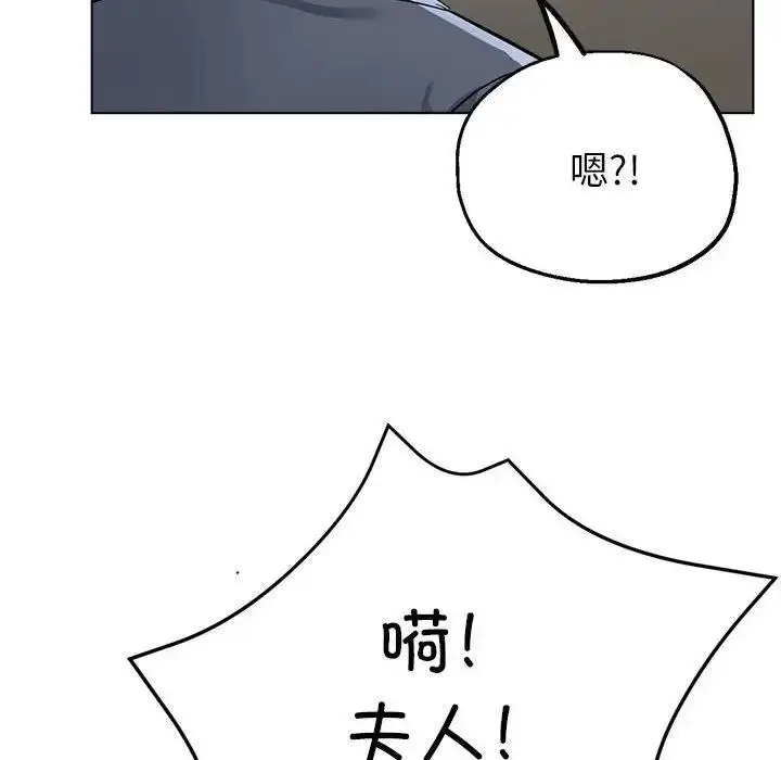 漫画《亲家的女人们》第10话第80张图