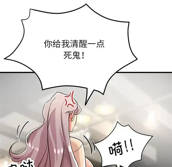 漫画《亲家的女人们》第10话第89张图
