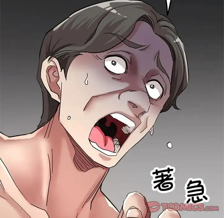 漫画《亲家的女人们》第10话第92张图