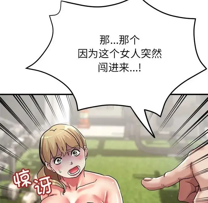 漫画《亲家的女人们》第10话第94张图