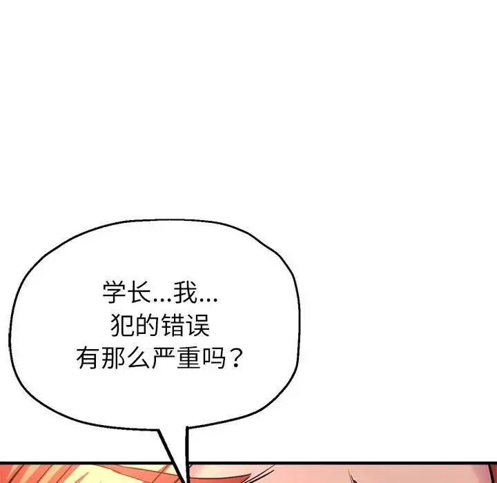 漫画《亲家的女人们》第11话第11张图