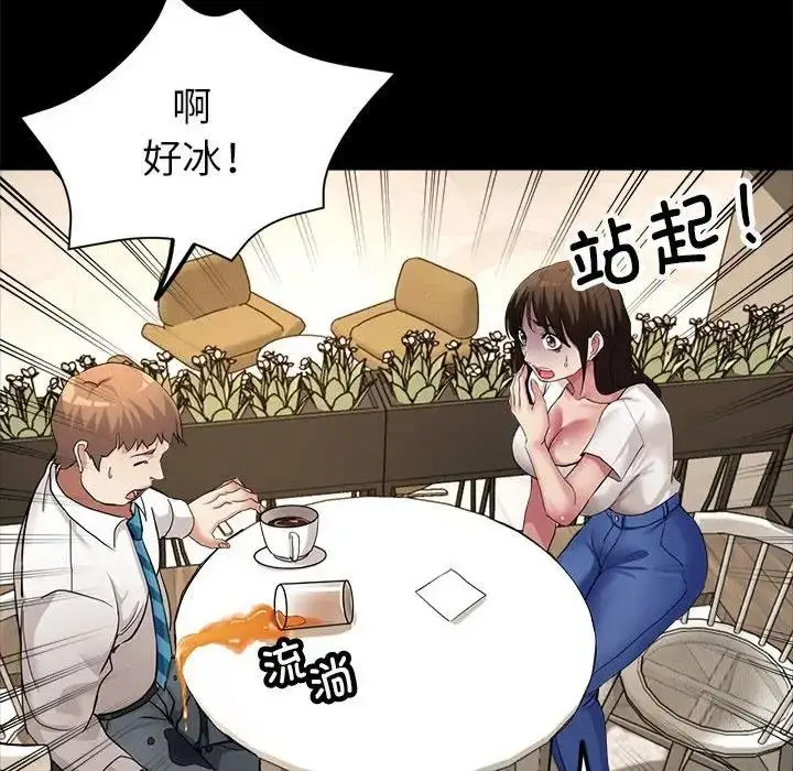 漫画《亲家的女人们》第11话第110张图