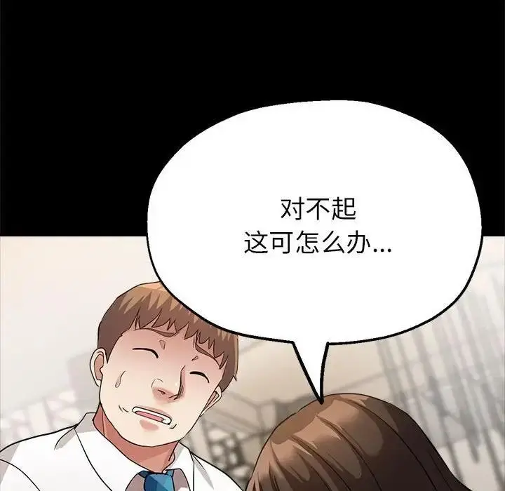 漫画《亲家的女人们》第11话第112张图