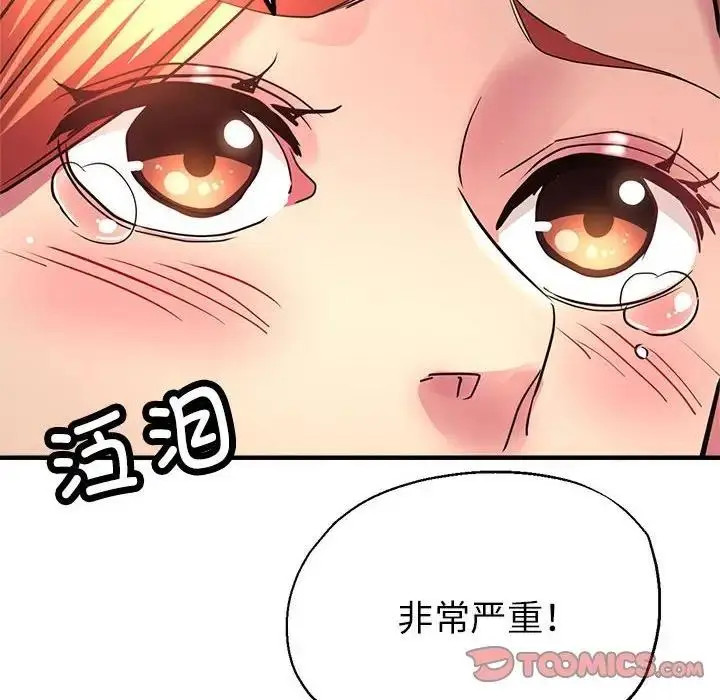 漫画《亲家的女人们》第11话第12张图