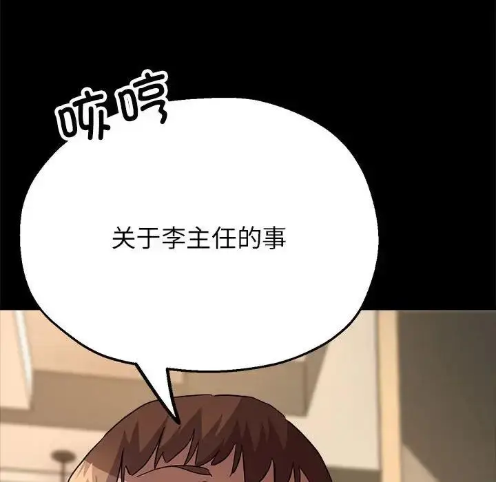 漫画《亲家的女人们》第11话第123张图
