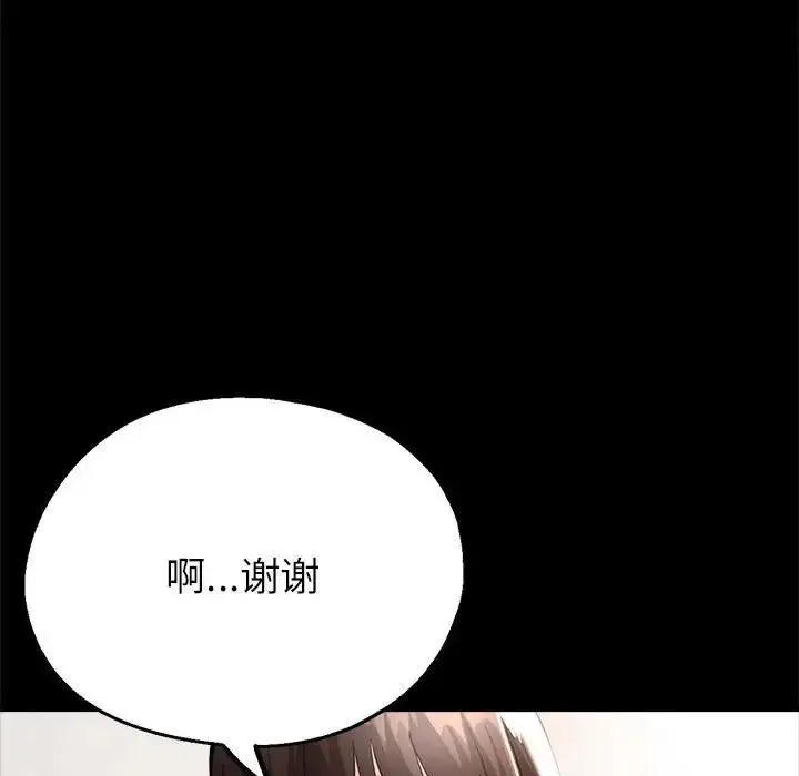 漫画《亲家的女人们》第11话第126张图