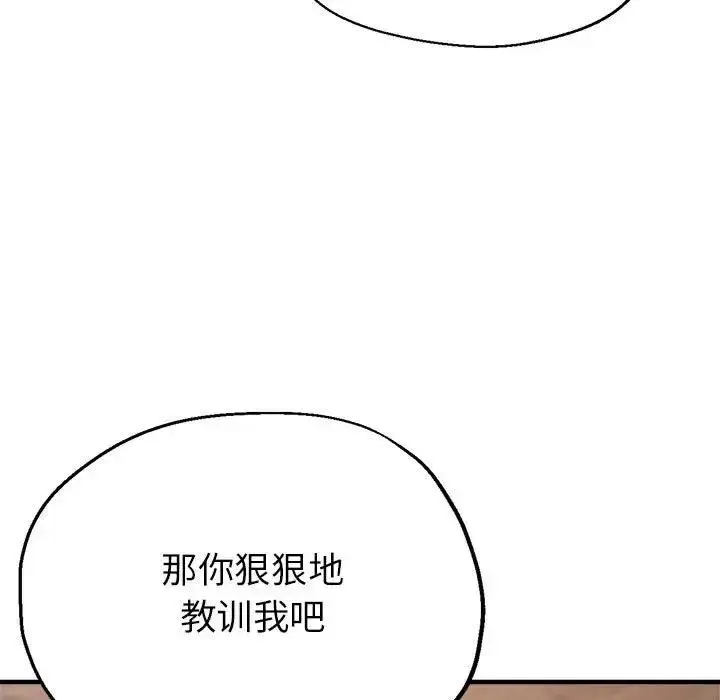 漫画《亲家的女人们》第11话第13张图