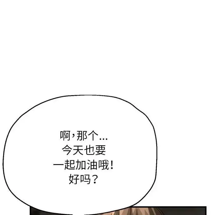 漫画《亲家的女人们》第11话第139张图