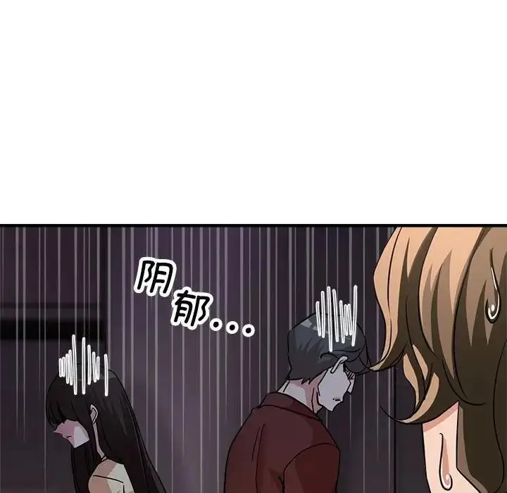 漫画《亲家的女人们》第11话第142张图