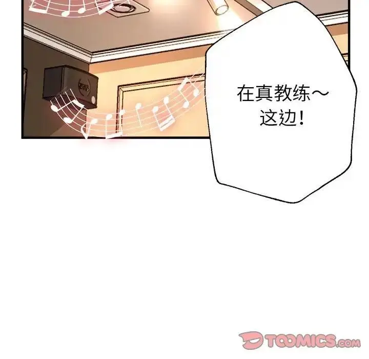 漫画《亲家的女人们》第11话第148张图