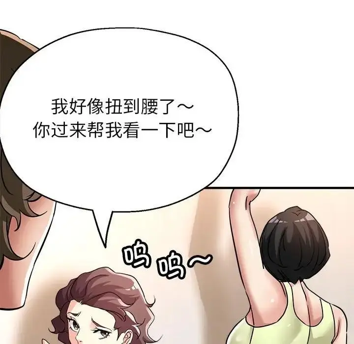 漫画《亲家的女人们》第11话第149张图