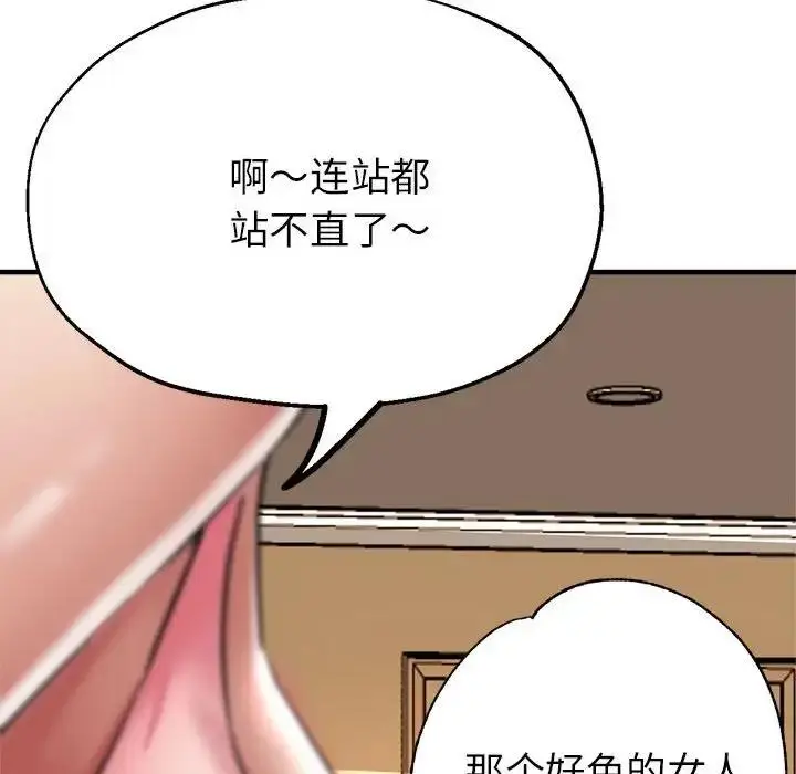 漫画《亲家的女人们》第11话第152张图